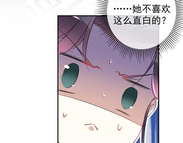 第134话 她不喜欢太直白的？82