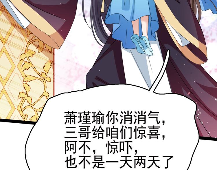 第236话 我是被他强迫的！6