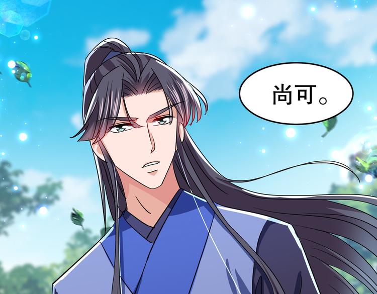 第263话 情敌相见，分外眼红70