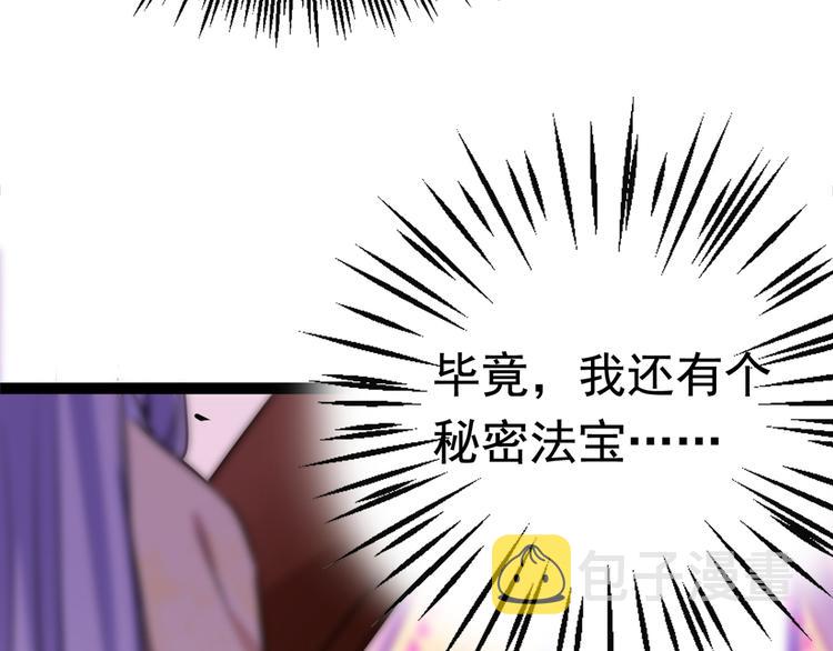 第247话 国师的秘密法宝83