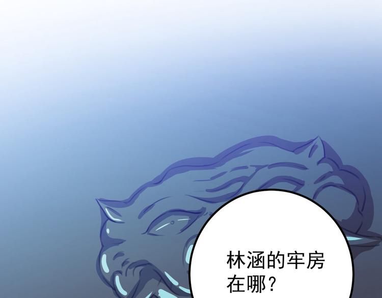 第211话 揪住你的小辫子！25