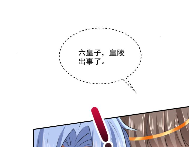 第307话 当年是他救了我？！73