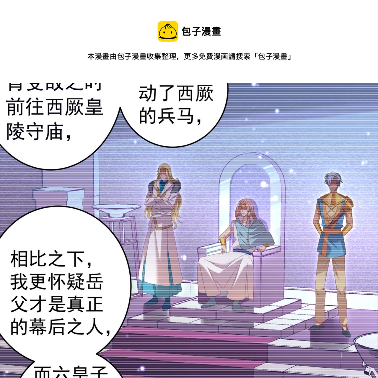 第319话 决定跳崖！19