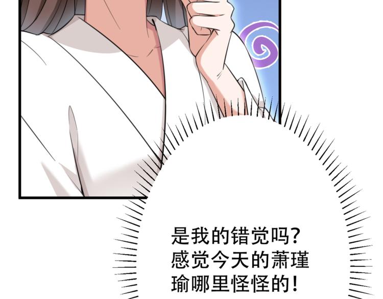 第297话 让公主怀上我的孩子76
