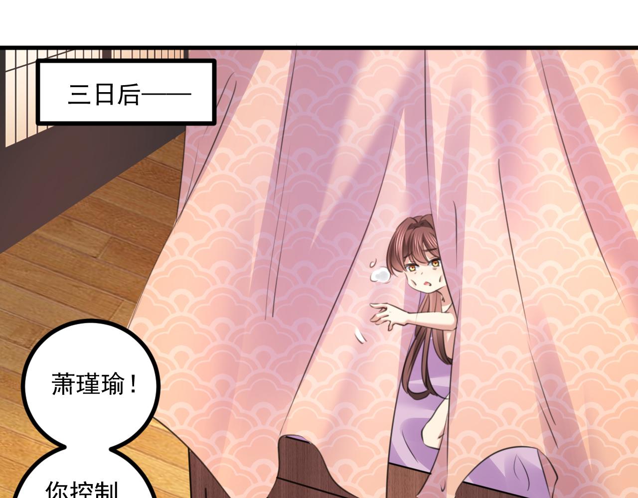 第338话 完结：许你安稳盛世37