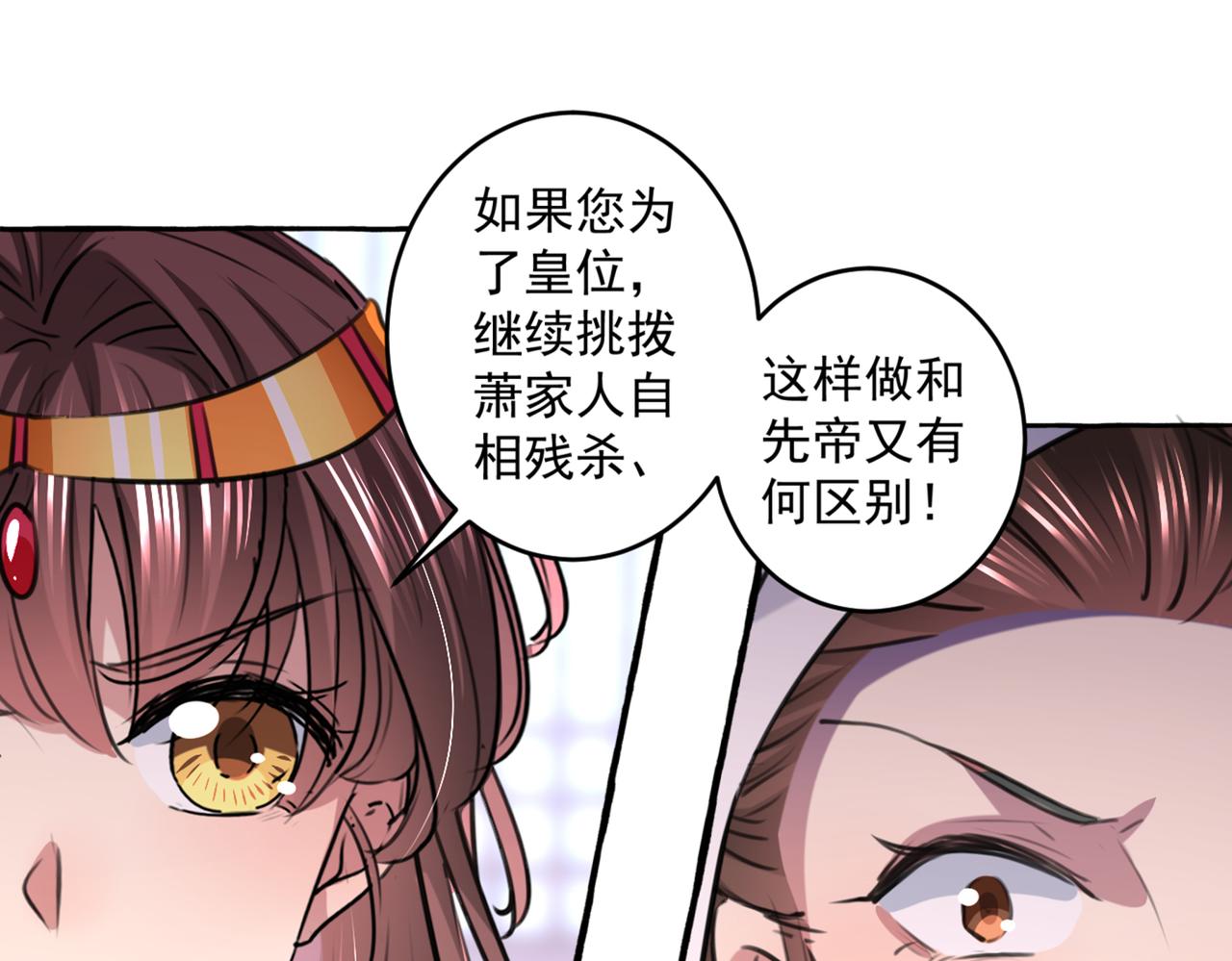 第330话 你赶紧离开萧瑾瑜38