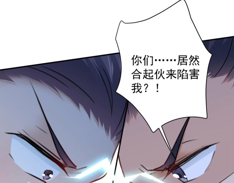 第117话 被太子盯上了？！38