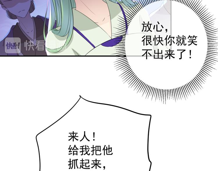 第184话 让我做压寨夫君？34