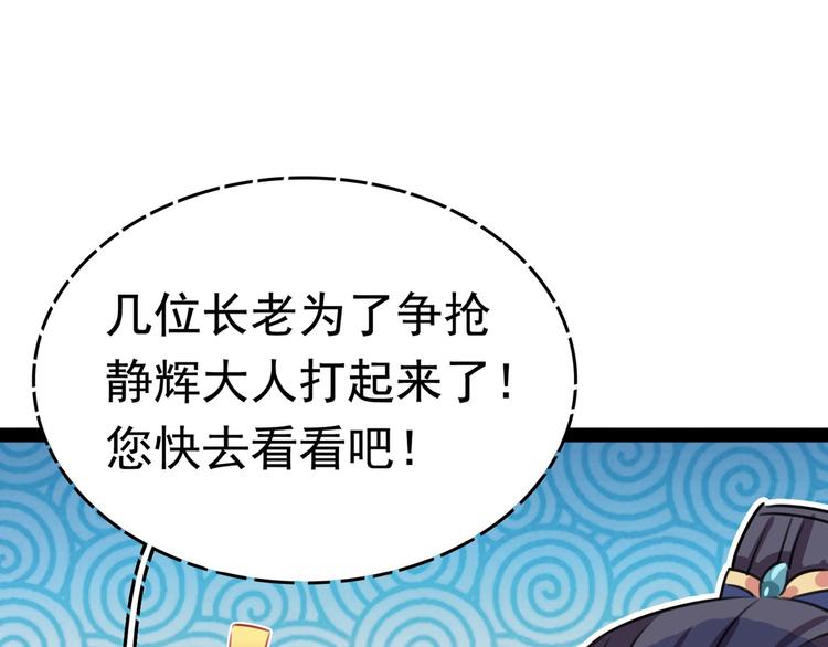 第230话 步步紧逼，两面夹击26