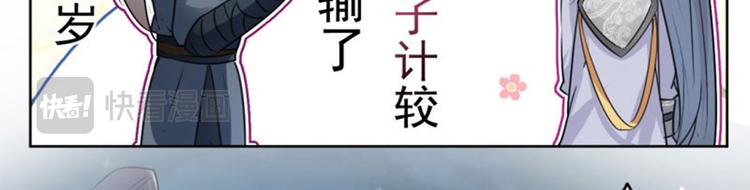 第64话 安定王带你飞！63