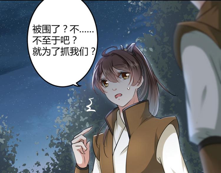 第21话 湖底的秘密69