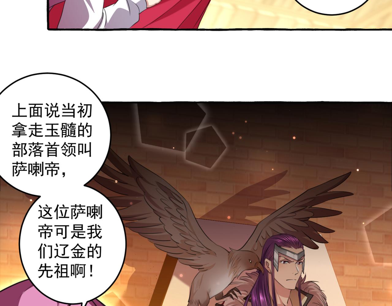 第328话 阿爹，我要回大齐5