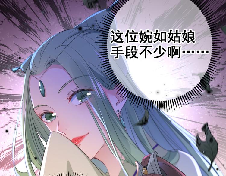 第180话 白莲又整幺蛾子？13