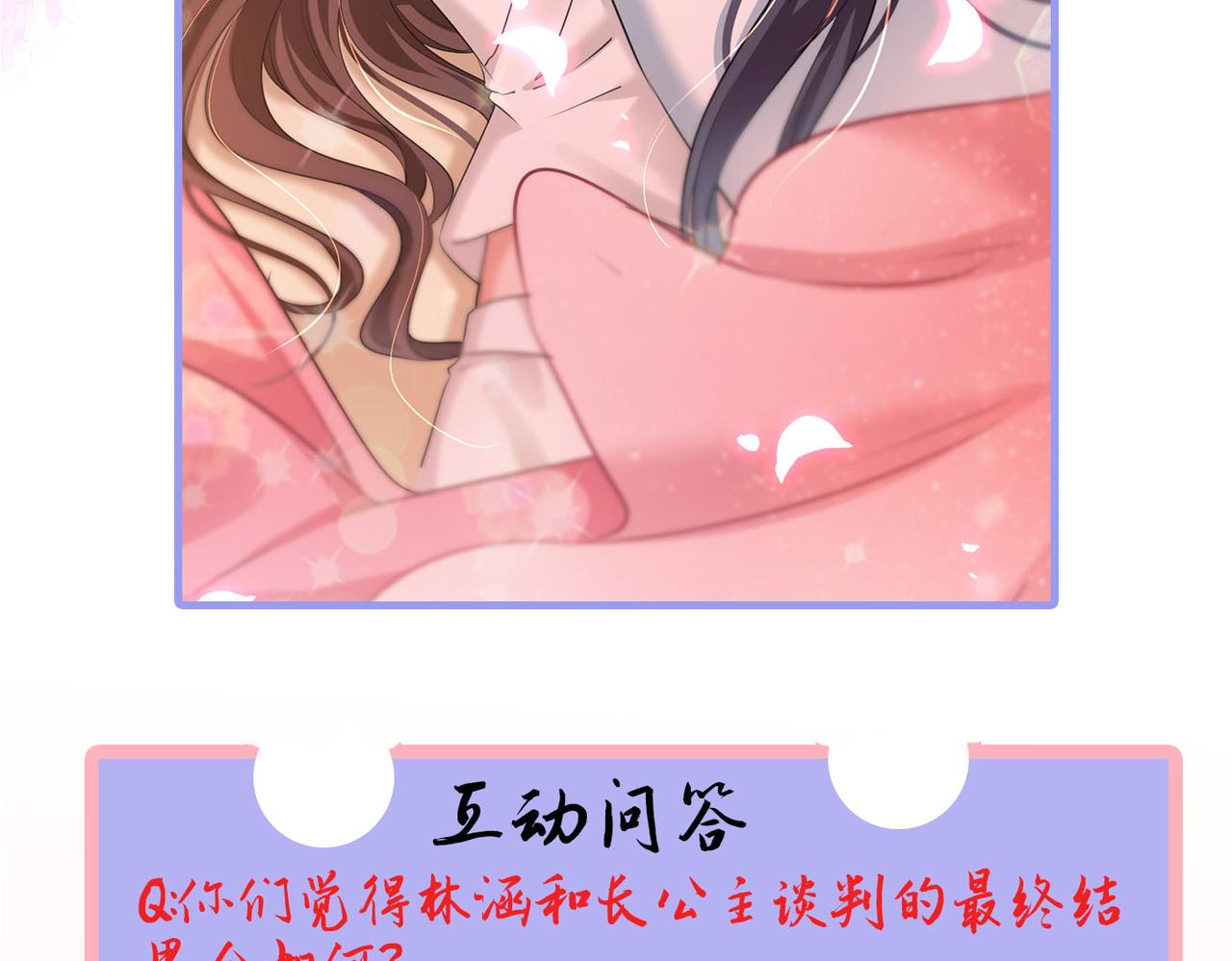 第328话 阿爹，我要回大齐78