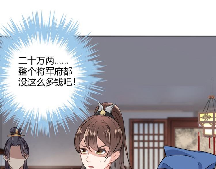 第8话 被王爷戏弄36