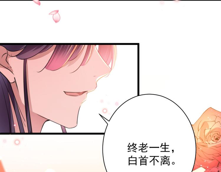 第198话 终老一生，白首不离75
