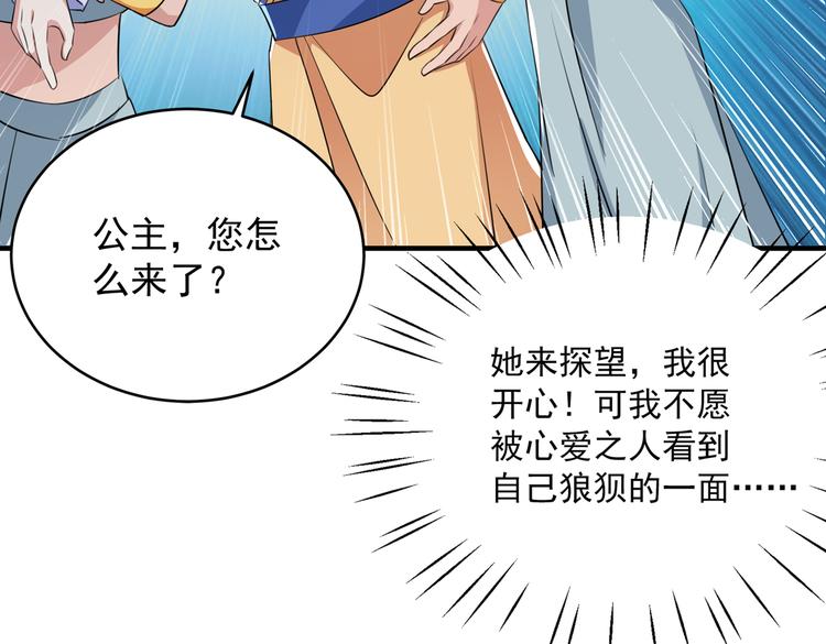 第279话 你自己爬起来！15