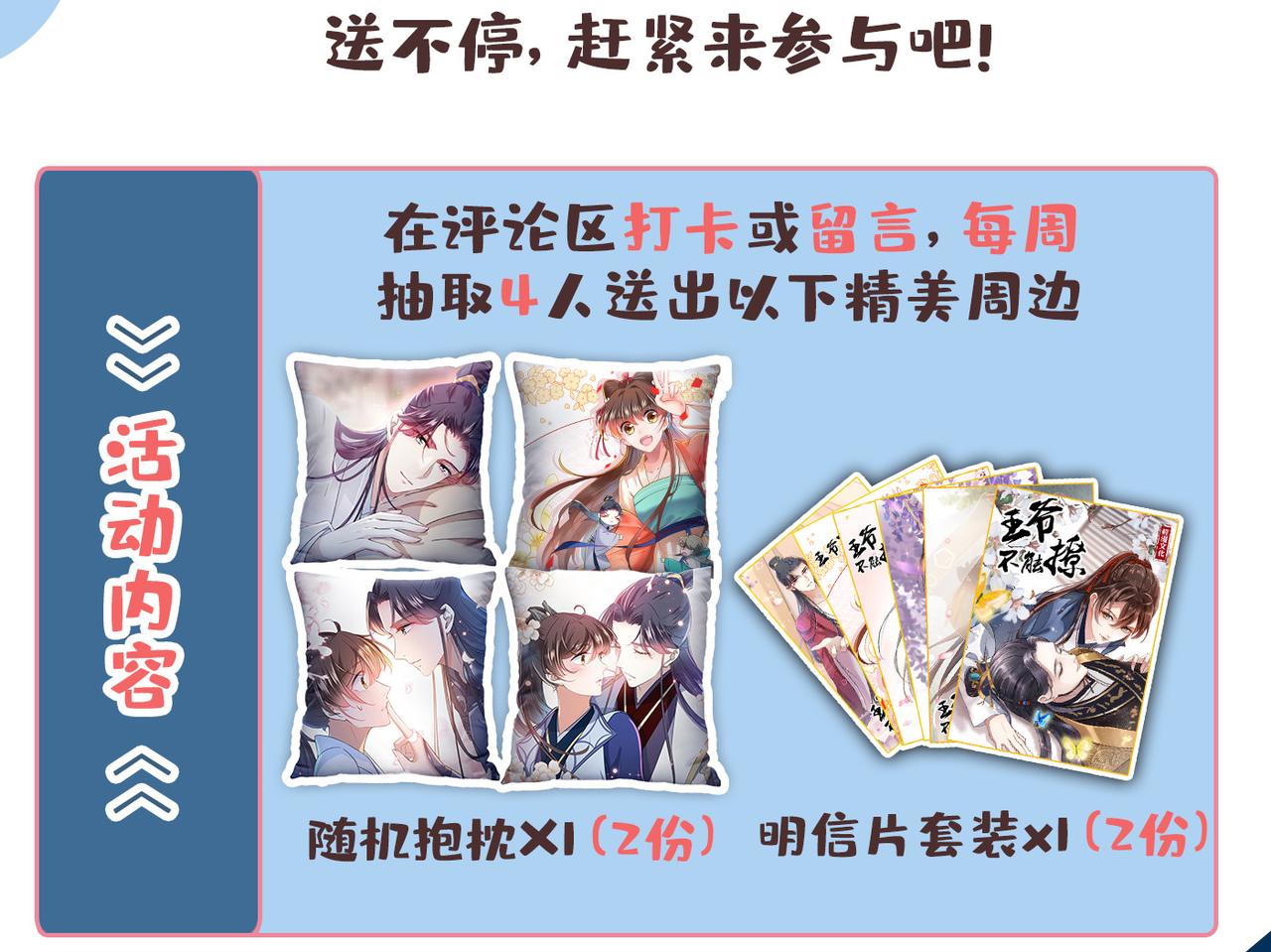 第331话 小皇帝有自残行为？73