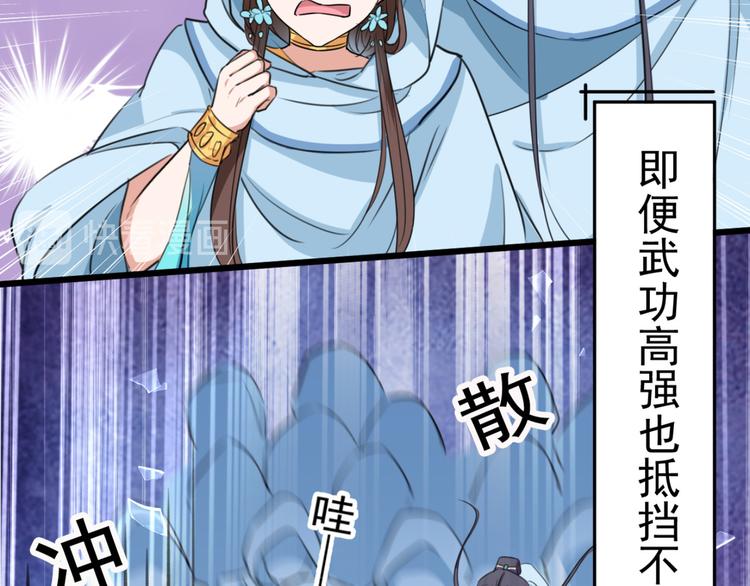 第239话 求女路漫漫~86