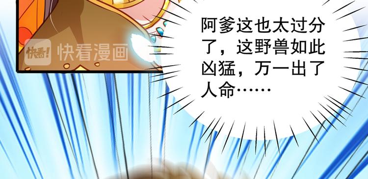 第264话 斗兽场上显身手！40