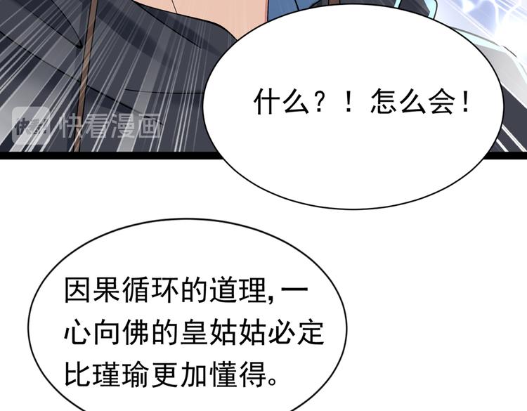 第286话 面临抉择74