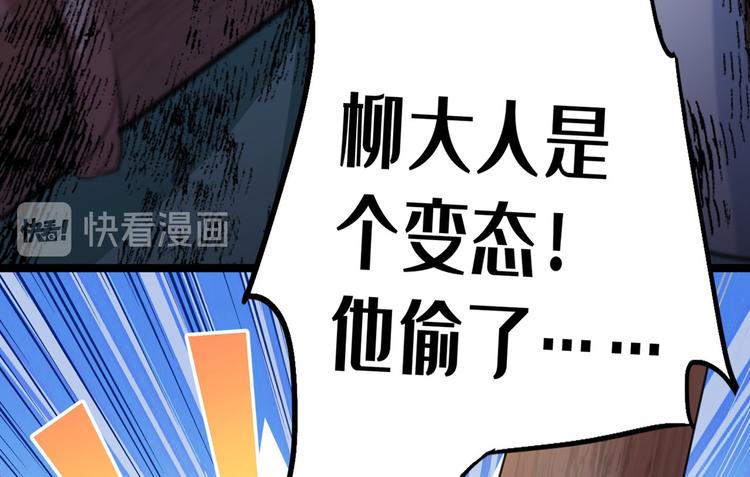 第211话 揪住你的小辫子！91