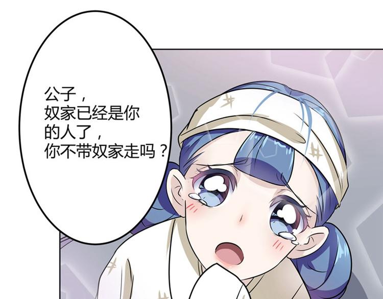 第9话 带奴家走吧38