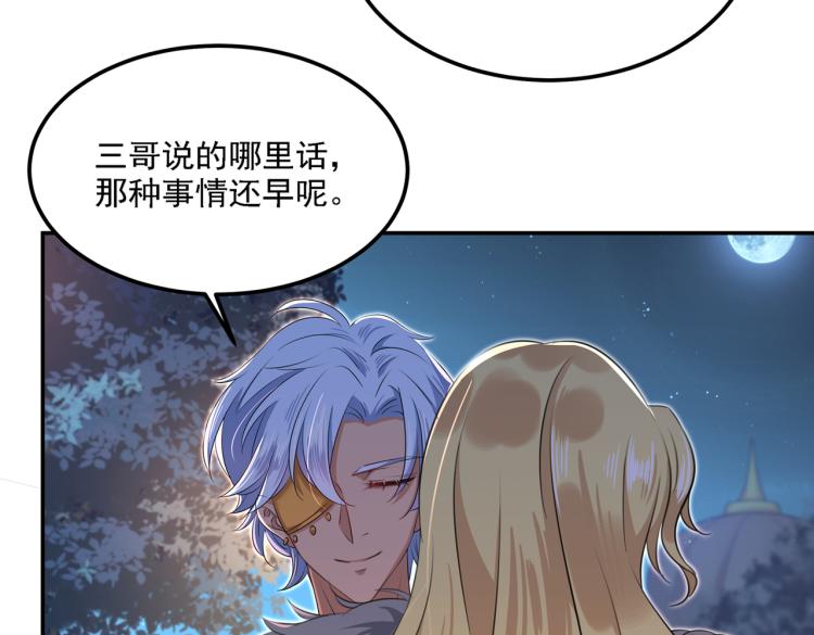 第309话 她为何不肯为我收手63