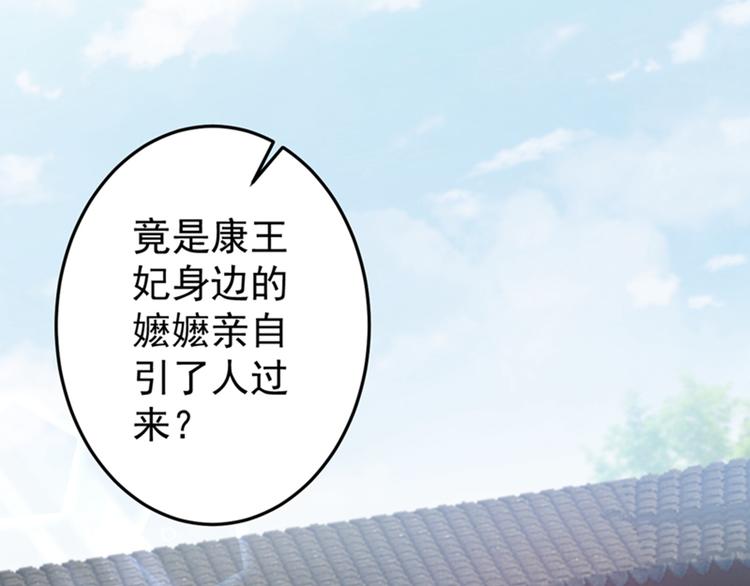 第127话 来了！宫斗现场！68