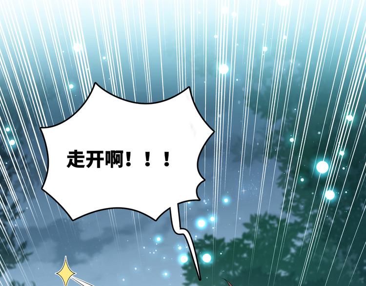 第246话 小心猛兽！23
