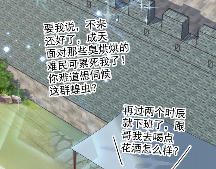 第181话 离我的男人远点儿！5