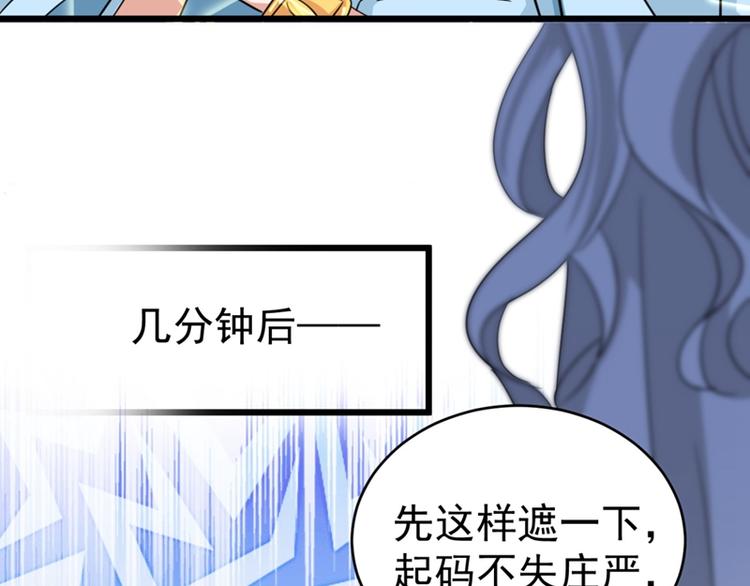 第243话 不会遭天谴吧！53