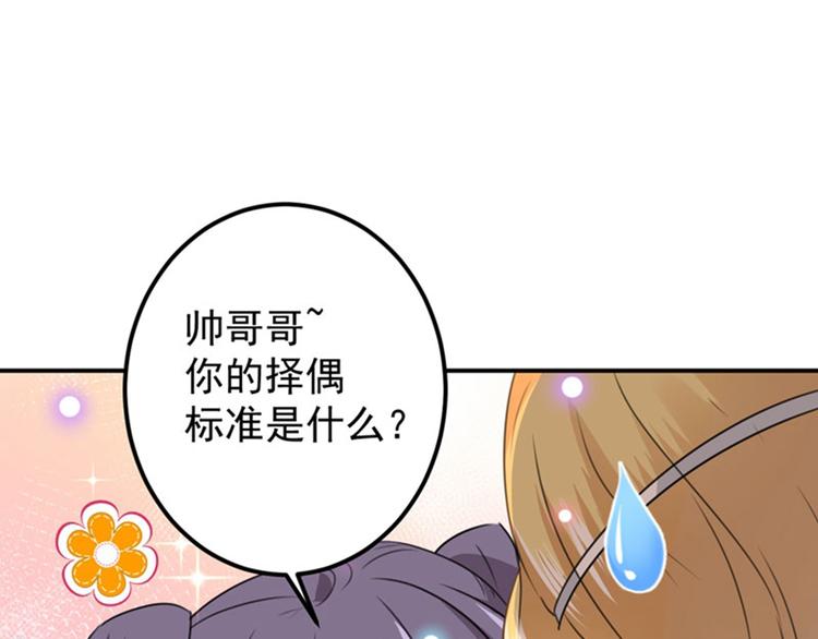 第100话 激烈的野鸳鸯72