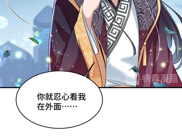 第249话 我不值得你信任吗？83