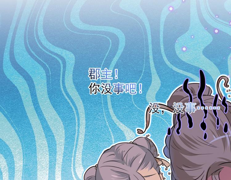 第129话 他一定很宠你！12