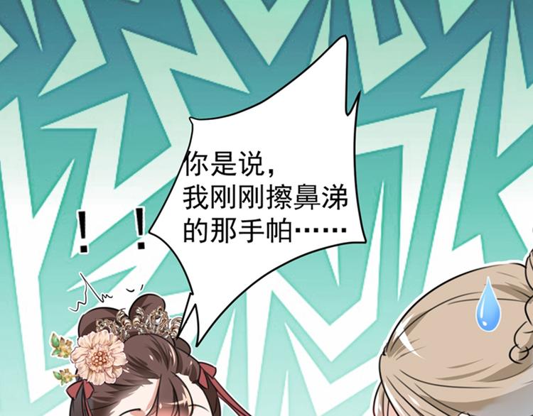 第129话 他一定很宠你！33