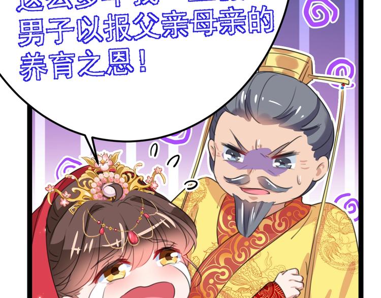 第209话 不是欺君是爱君88