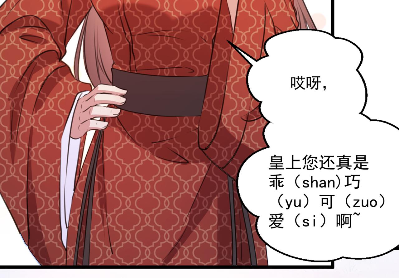 第333话 叫老师，我就救你41