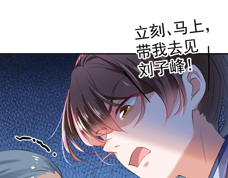 第181话 离我的男人远点儿！44