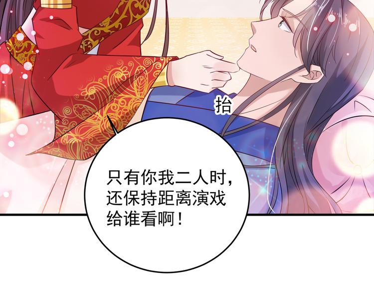 第273话 演戏给谁看呢？91