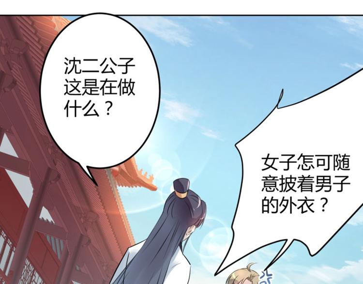第34话 上流社会的爱恨情仇17