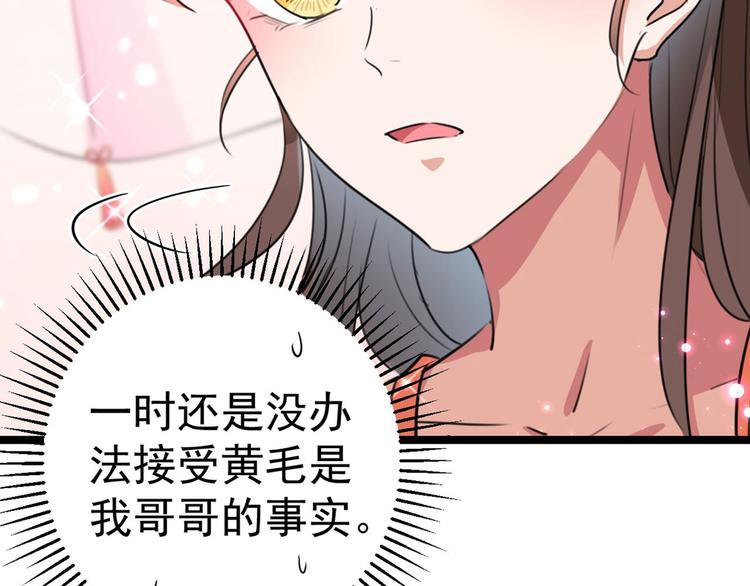 第215话 我们还能在一起吗？33