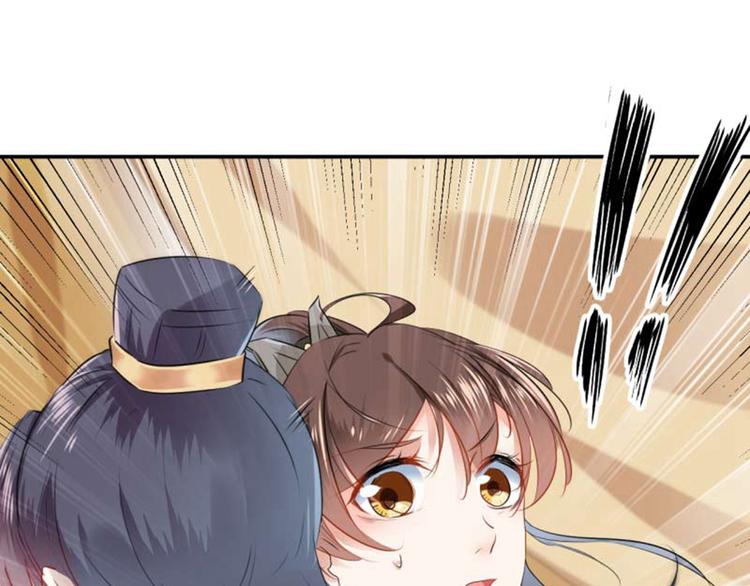 第50话 女儿身暴露了？43