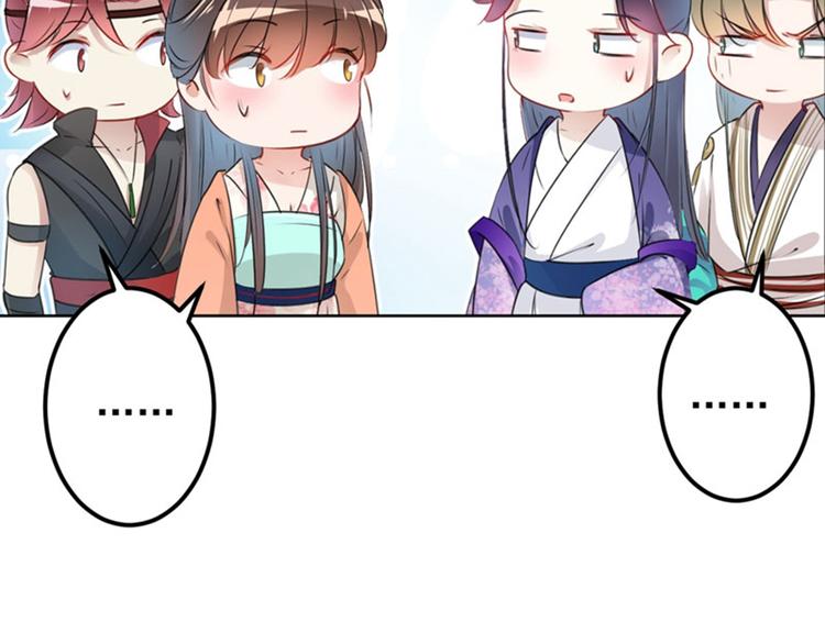 第69话 你很在乎萧瑾瑜？29