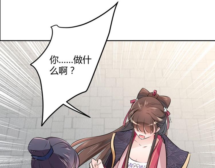 第33话 你给我穿上！46