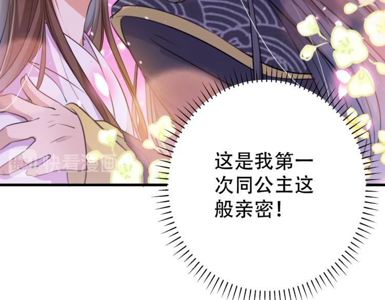 第297话 让公主怀上我的孩子70