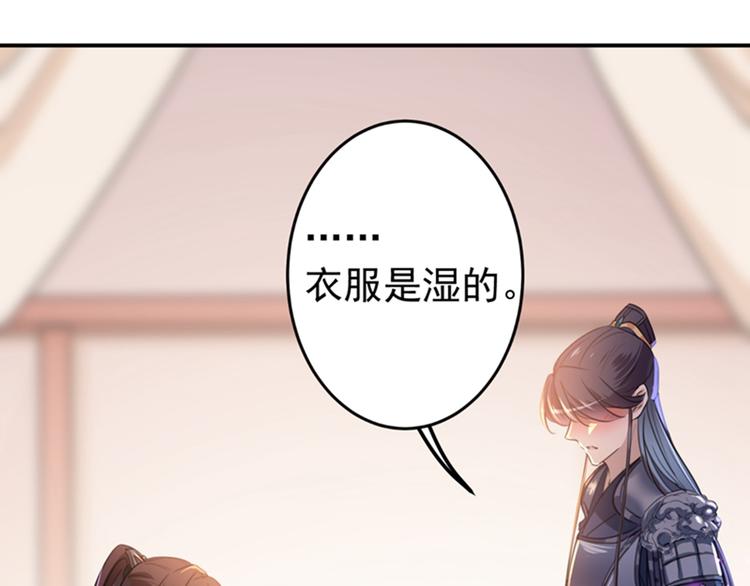 第143话 你，不脱掉吗？45