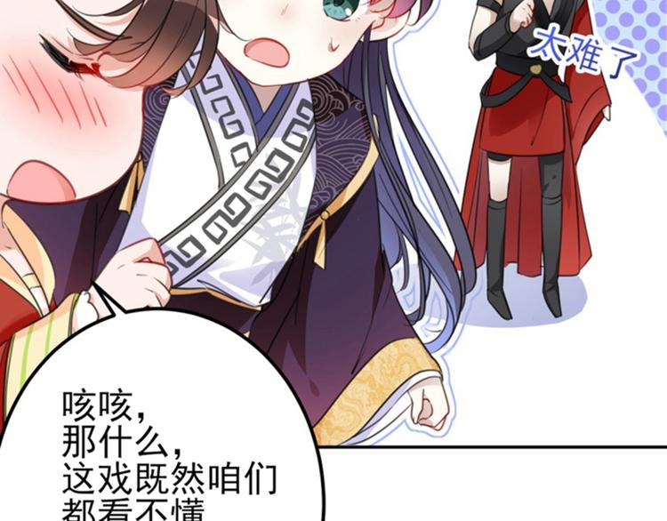 第159话 糖人要舔着吃？14