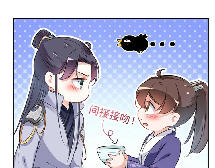第90话 间接接吻56