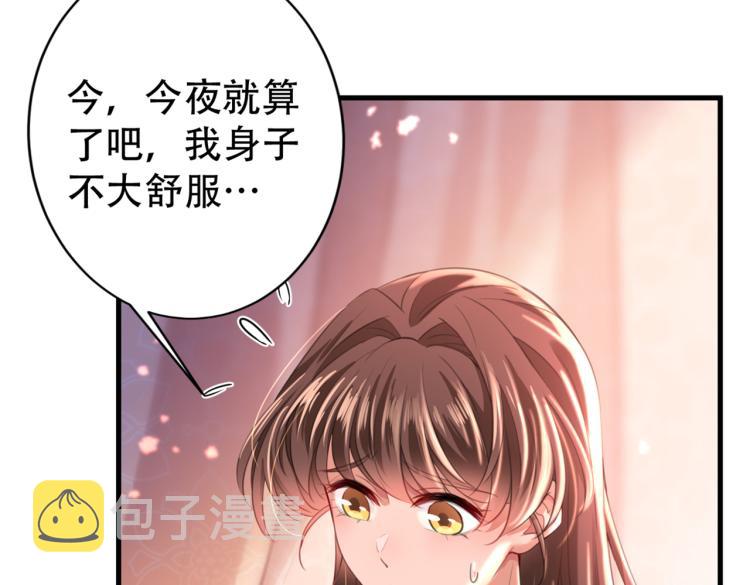 第297话 让公主怀上我的孩子91